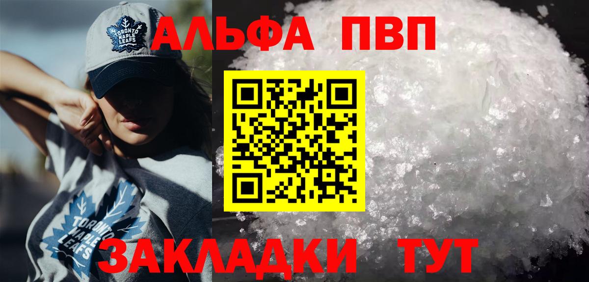 Вязники  A PVP VHQ  Alpha PVP VHQ  A-PVP  Альфа ПВП Crystall  Вход с VPN 