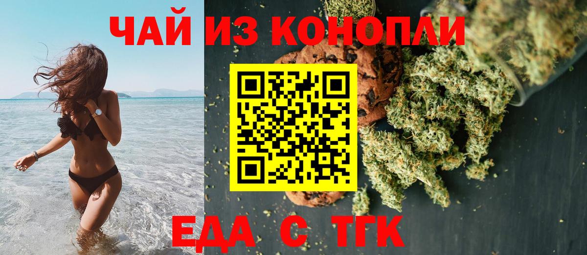 Canna-Cookies марихуана Вязники