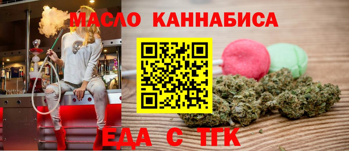 Вязники  Cannafood конопля  Вход с VPN 