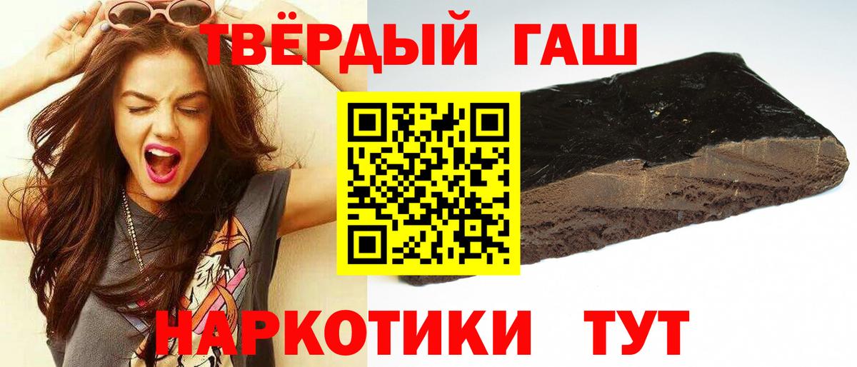 ГАШИШ Premium  Вход с VPN  Вязники  ГАШ 40% ТГК 