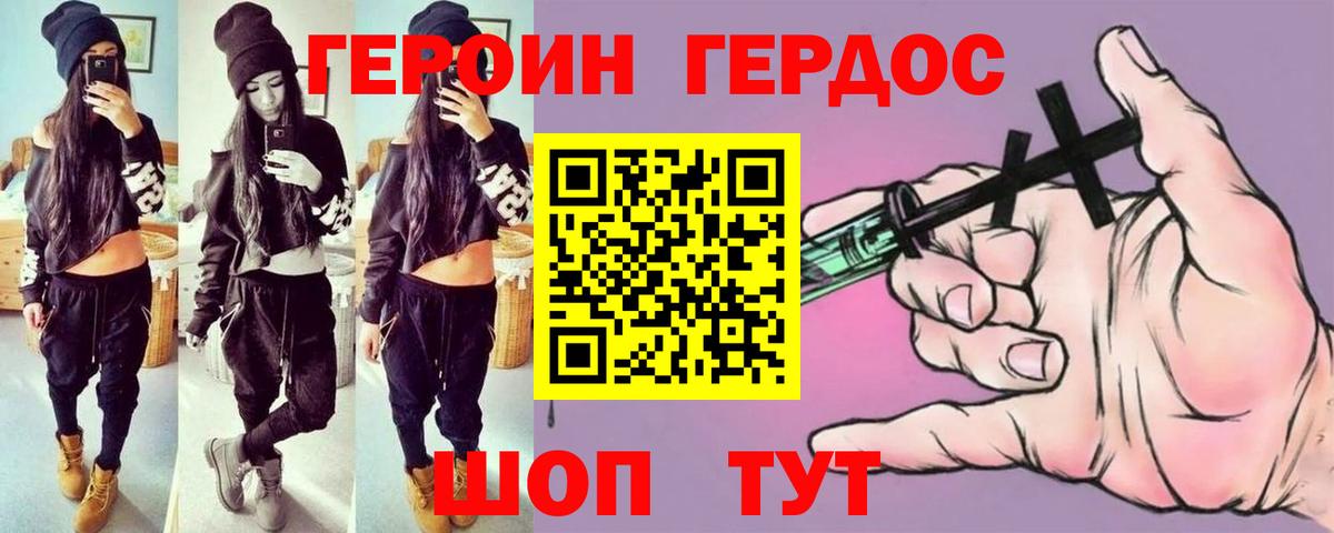 Героин афганец Вязники