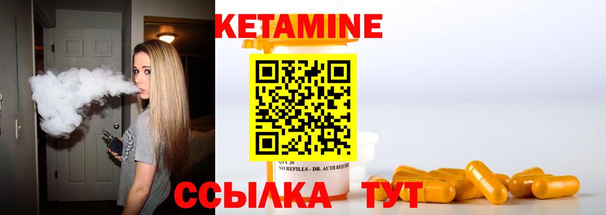 ОМГ ОМГ сайт  Вход с VPN  Вязники  Кетамин VHQ  КЕТАМИН ketamine 