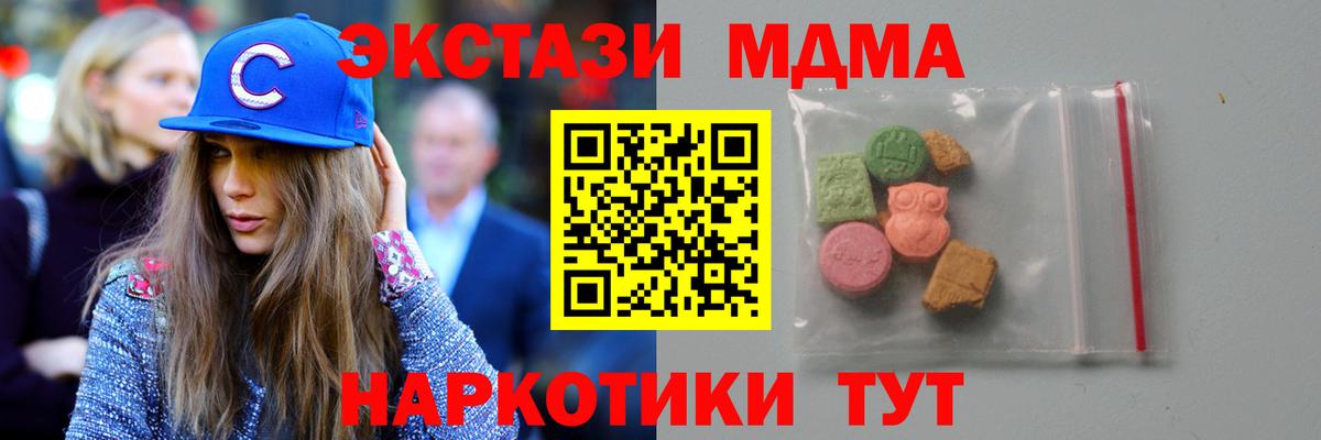 Вязники  МДМА crystal  МДМА  Вход с VPN 