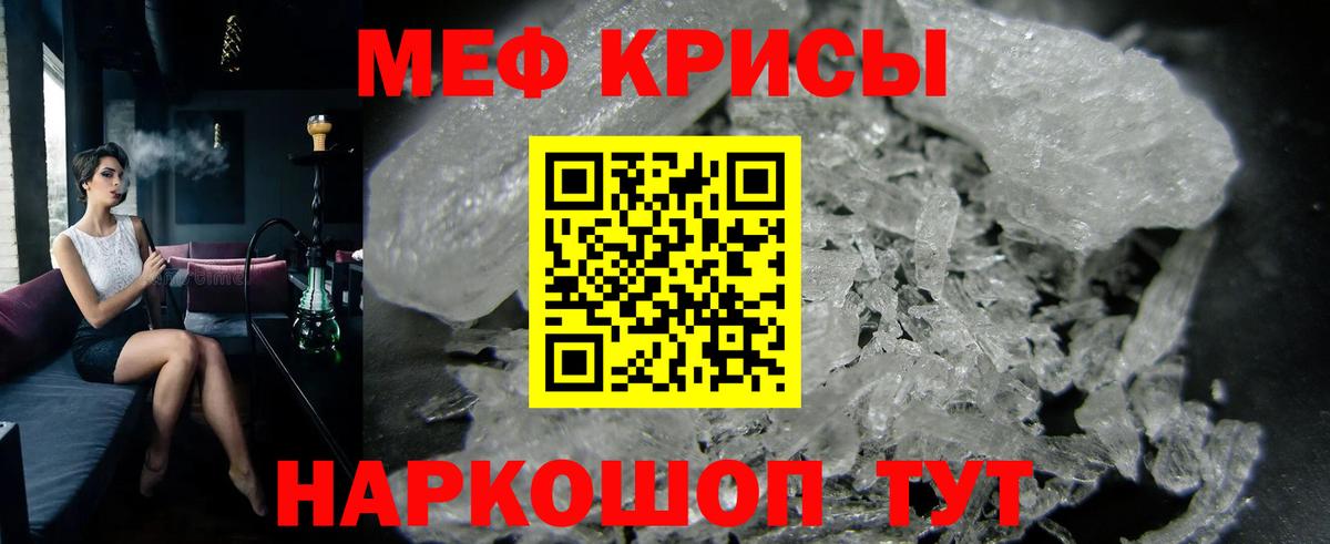 Меф мяу мяу мука Вязники