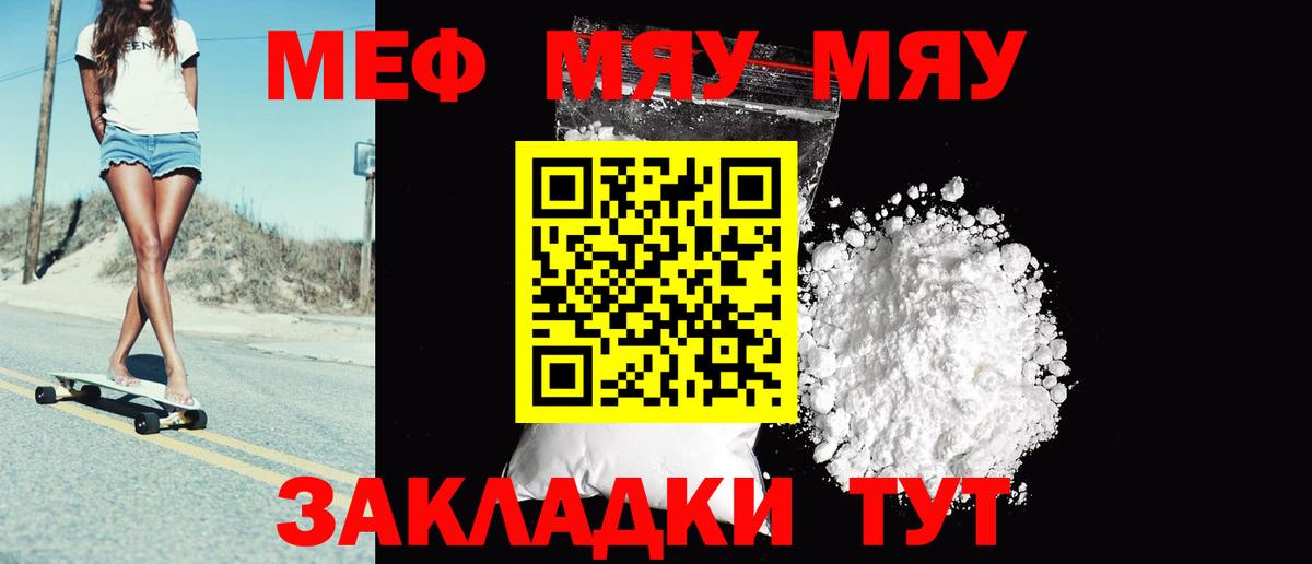 МЯУ-МЯУ VHQ  МЕФ VHQ  Вязники  Вход с VPN 