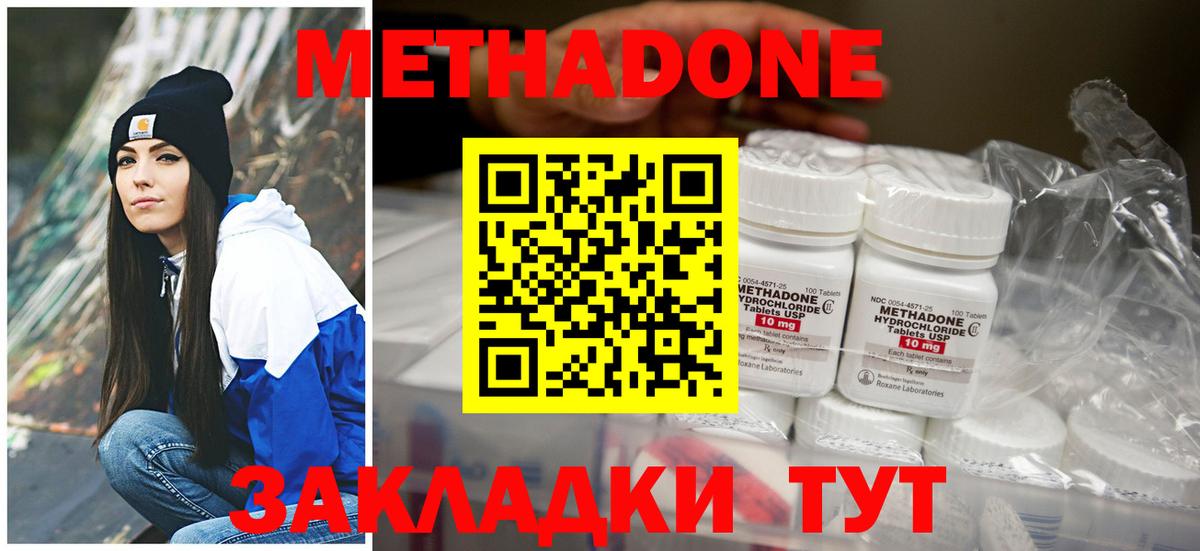 МЕТАДОН methadone  Вход с VPN  Вязники  МЕТАДОН methadone 