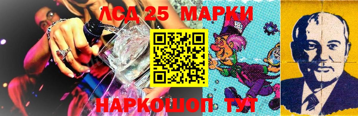 Марки 25I-NBOMe 1,8мг  Вход с VPN  Марки NBOMe  Марки 25I-NBOMe 1,8мг  Вязники 