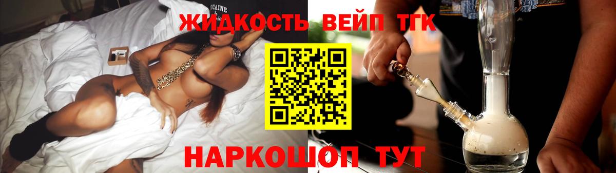 Вязники  Дистиллят ТГК THC oil  Вход с VPN 
